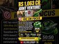 Rs 1,063 Cr Joint Ventu.IOC On Focus #sharemarket #stockmarket #investorupdate #iocshare #indianoil