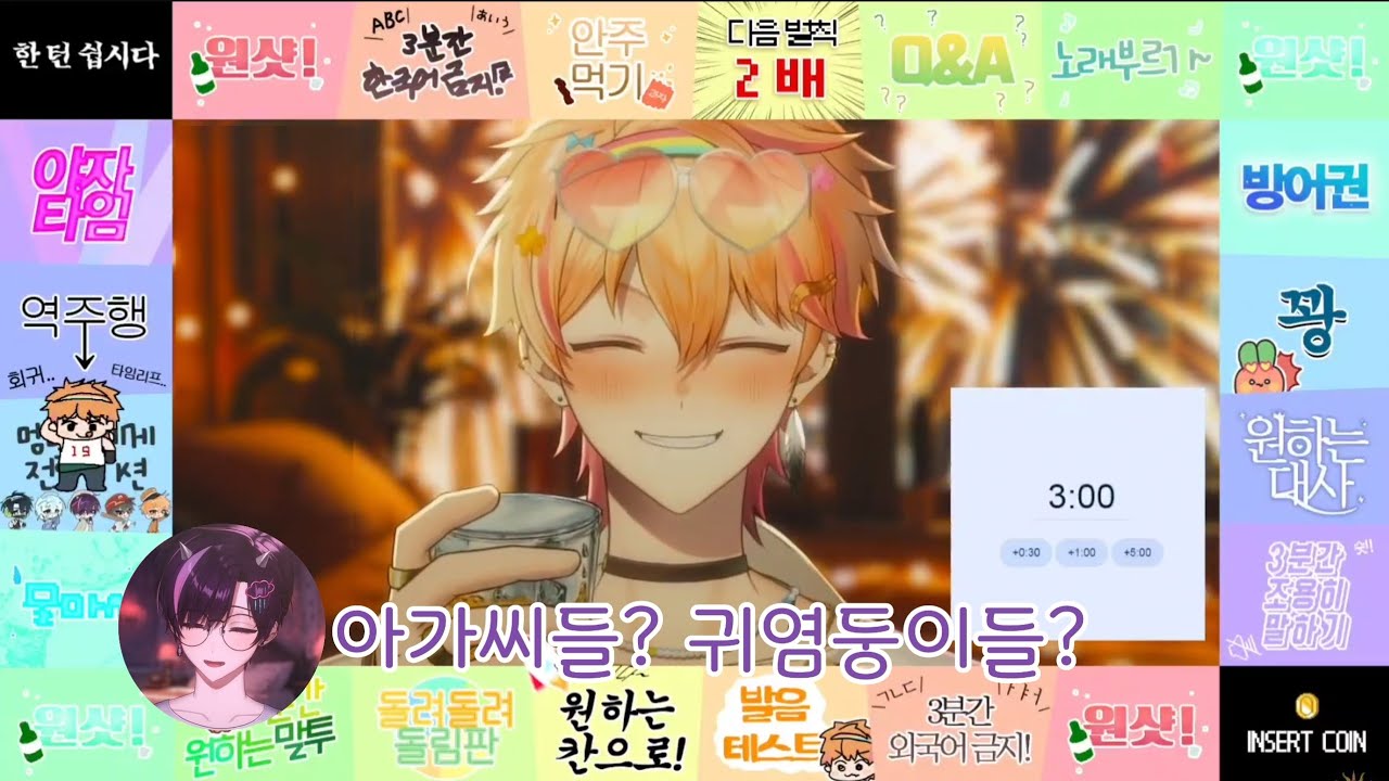 오토에게 공주님(히메) 듣기 [스코시즘 | 니노 선데이 | 오토 레이니]