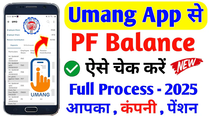 Umang App se PF Balance Check Kaise Kare 2025 | umang app se pf balance check | PF Balance Umang App