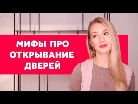ВЫБОР ДВЕРЕЙ. ОТКРЫВАНИЕ. ТИПЫ. ДИЗАЙН ИНТЕРЬЕРА | SHELNAT