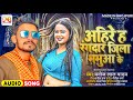        manoj lal yadav  ahire h ragdar jila bhabua ke  bhojpuri song