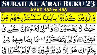 Surah Al Araf Ruku 23 | Surah Al A'raf Ayat 182-188 |Surah Al Araf Ruku Number 23| Wallazena kazzabo