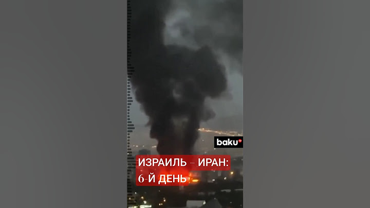 Эскалация конфликта: Израиль и Иран обмениваются ударами, США в ожидании