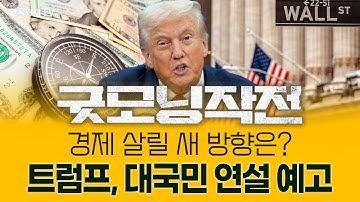 K-주식의 시대가 온다ㅣ최성민의 빅샷_251217