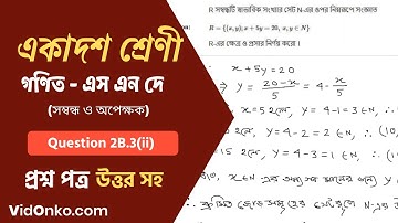 WB Board Class 11 Maths Book Solution in Bengali - S N Dey Exercise Question: 2B.3(ii)