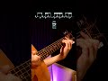Yui Life 01 Guitar Guitarcover Guitarkk 死神 Bleach Guitarlesson Guitartutorial Yui Life 01 Guitar Guitarcover Guitarkk 死神 Bleach Guitarlesson Guitartutorial