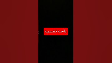قران كريم بصوت جميل جدا #تلاوة_خاشعة #اكسبلور #قصص #لايك #ترند #ادريس_ابكر #تيك_توك #تلاوة_هادئة