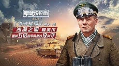 军武次位面crazy Warfare Show Youtube 军武次位面crazy Warfare Show Youtube