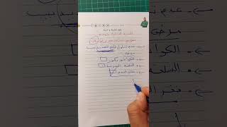 تقويم تشخيصي رقم 16 للسنة الثانية متوسطة