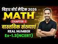 Math 1.3 class 10 || Class 10th Math Ex 1.3 in hindi || Prashnawali 1.3 Class 10th || by Nilesh Sir