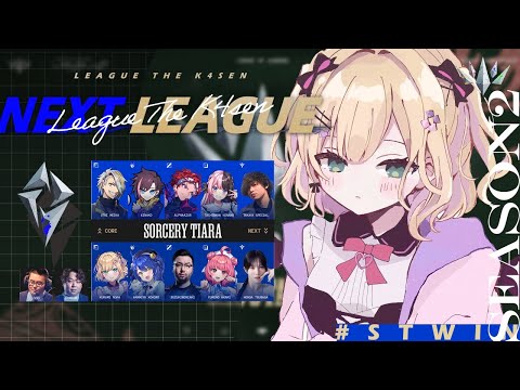 【League of Legends】#LTK 本番１日目 TOP #STWIN【ぶいすぽっ！胡桃のあ】