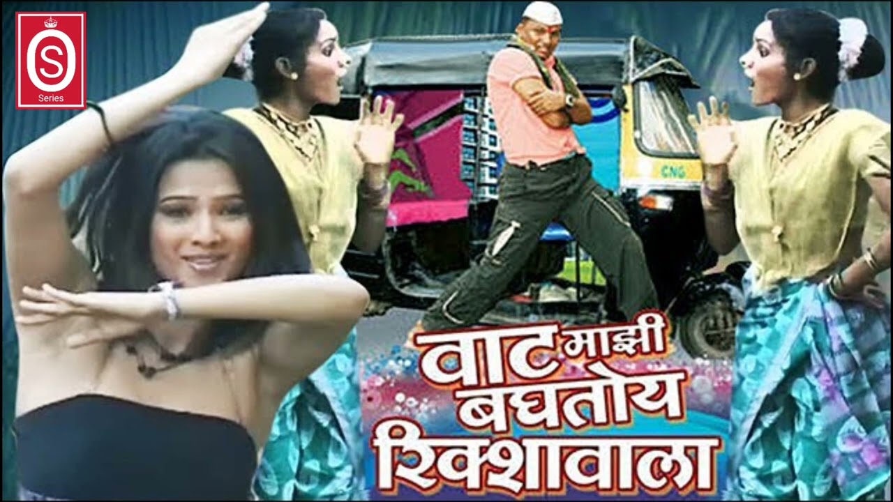 Vaat Majhi Baghtoy Rikshawala Noisy SOUNDS NS  DJ Mumbai 