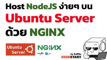 TIPS: EP3 - deploy NodeJS ด้วย NGINX PM2 บน Ubuntu Linux Server ด้วย reverse proxy
