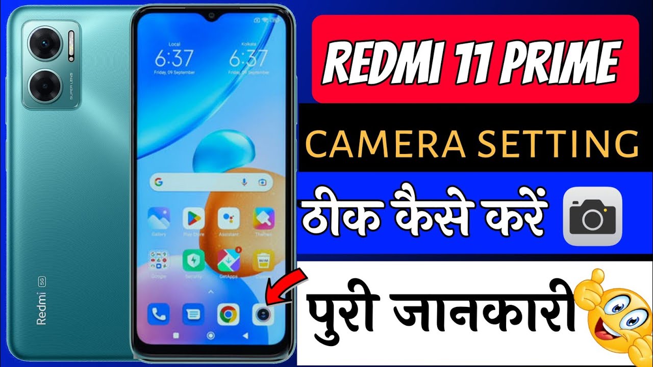 Redmi 11 prime 5g camera setting | Redmi 11 prime ki camera setting ...