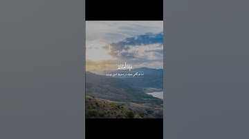 #سوره_بقره، آیات ۲۳۸ تا ۲۳۹گوینده: #بهروز_رضوی مترجم: #مسعود_ریاعی
