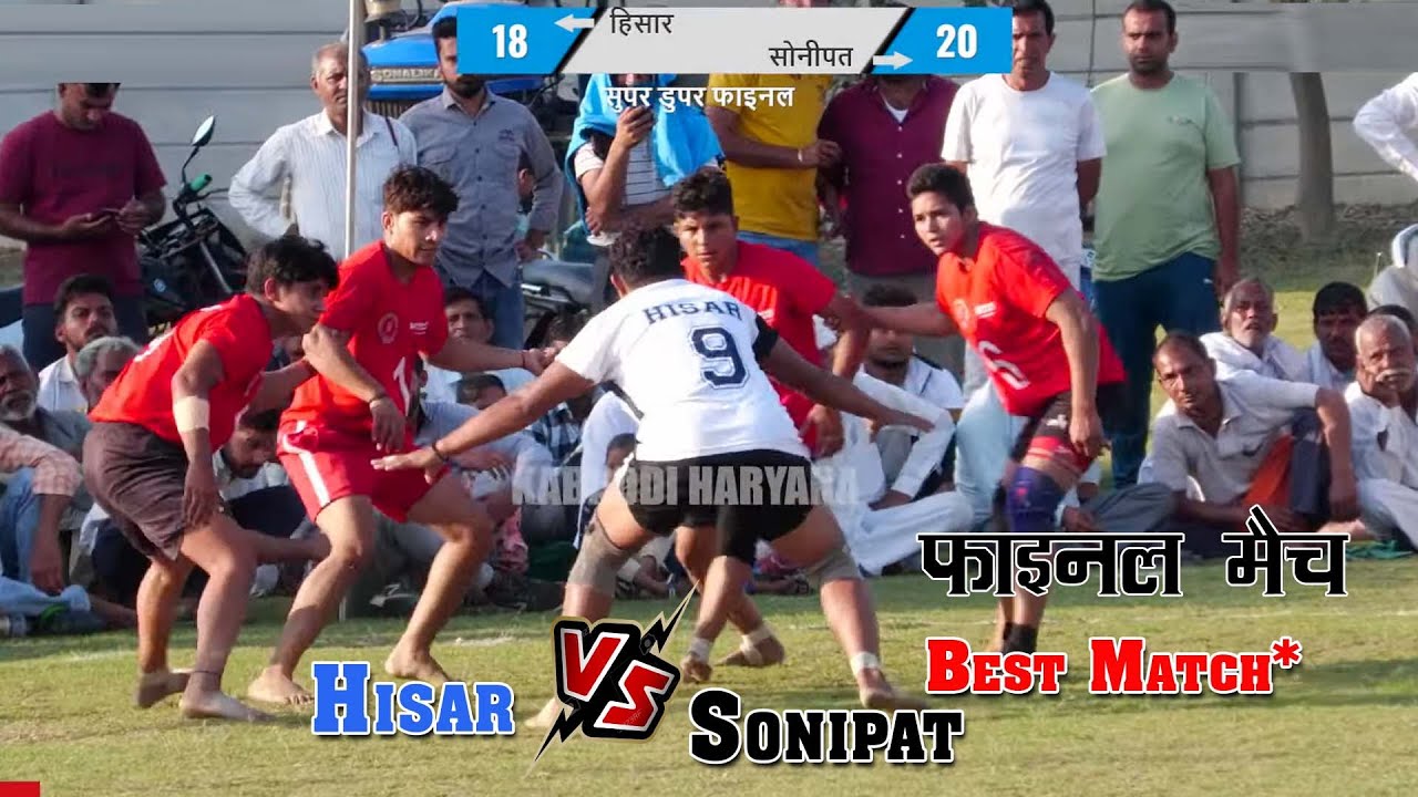 Sonipat Vs Hisar | सोनीपत Vs हिसार महिला फाइनल मैच | 