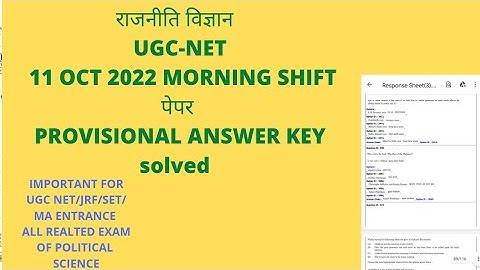 UGC-NET Political Science 11 Oct 2022 Provisional Answer Key , Morning Shift #politicalscience