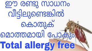 കൊതുകിനെ ഓടിക്കാൻ ഒരു മരുന്ന്,Homemade Natural Mosquito Repellent Solution,Baby care Malayalam