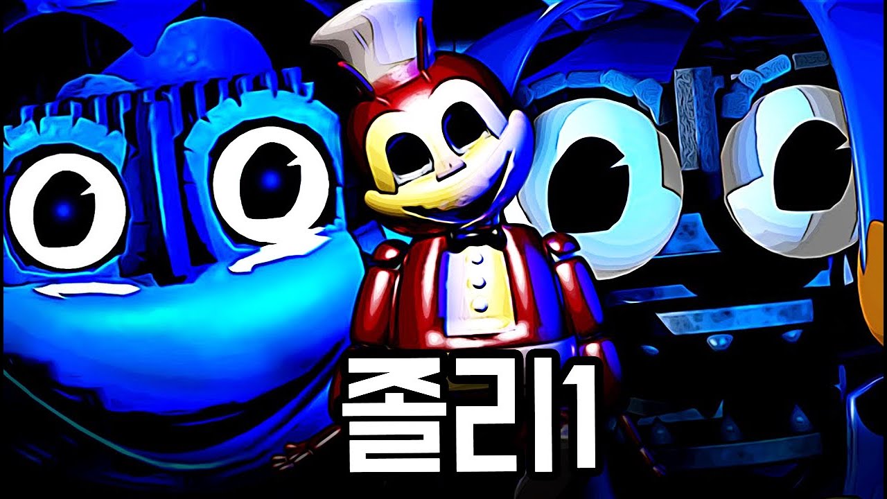 가게의 마스코트가 밤에 움직이는 패스트푸드점...