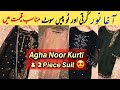 AGHA NOOR  Ready to Wear 2 Piece Suit 😍 Party Wear Shirts master Copy | Cliff Shopping mall