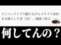嘘みたいな本当のニュースが面白すぎたwww【#4】