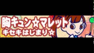 MUNE KYUN MALLET 達見 恵 featured by 佐野宏晃    キセキはじまり☆