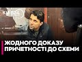 🤯СПРАВА КУДРИЦЬКОГО: боротьба з корупцією чи ПОЛІТИЧНА ПОМСТА — НІколаєнко
