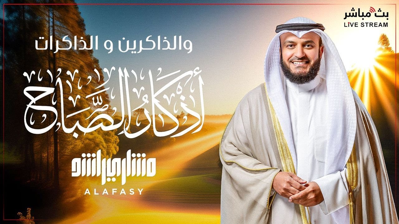 Утренние зикры для поиска пропитания и изгнания злых духов, 🧡