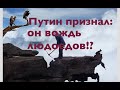 РОССИЯ ВЫХОДИТ ИЗ СОСТАВА ООН И ЧЕЛОВЕЧЕСТВА? Лекция историка Александра Палия