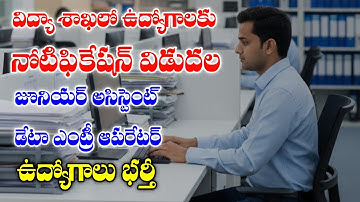 Notification released for the recruitment of Junior Assistant, Data Entry Operator jobs | DTU Jun...