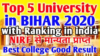 Top 5 University in Bihar 2020|Bihar Best University|बिहार टॉप 5 यूनिवर्सिटी|NIRF Ranking University