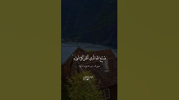 وترى الجبال تحسبها جامدة القارئ عبدالله الموسى تلاوة خاشعة ومؤثرة #اصوات_جميلة #تلاوات_خاشعة