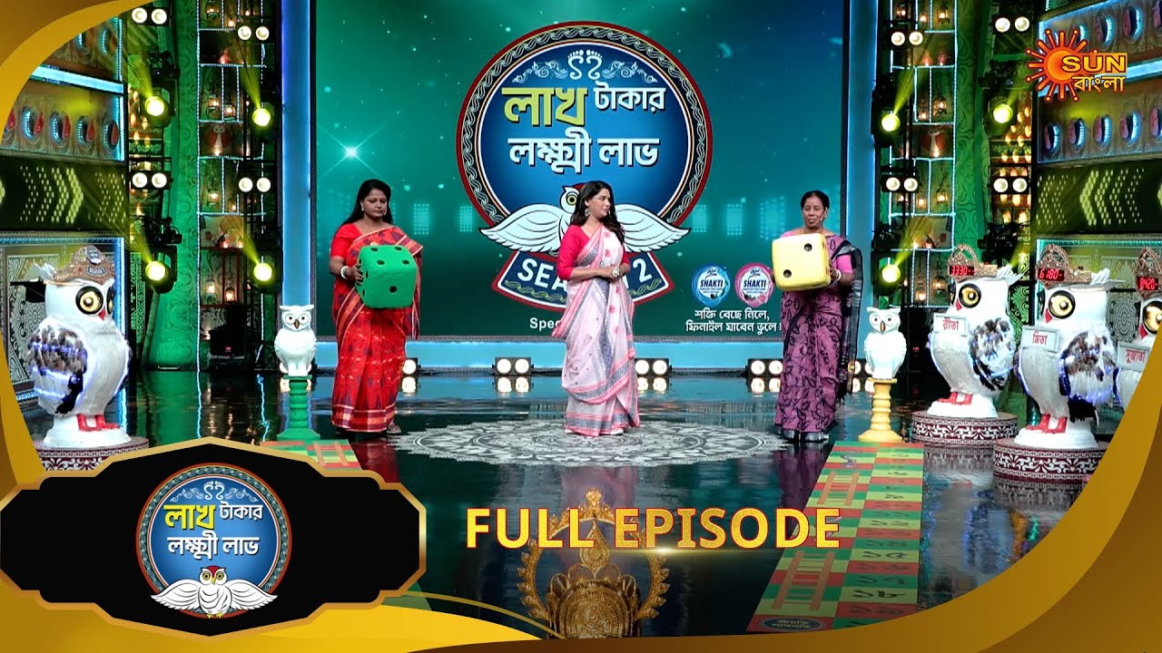 Lakh Takar Lokkhi Labh | লাখ টাকার লক্ষ্মী লাভ|Full Epi: Pt 2| Ep - 276 |Bangla Serial | Sun Bangla