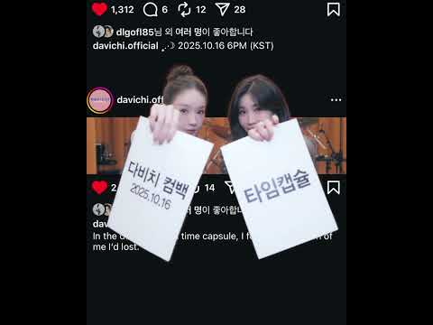 다비치 타임캡슐 2025 10 16 6PM KST 다비치 DAVICHI 타임캡슐 TIMECAPSULE