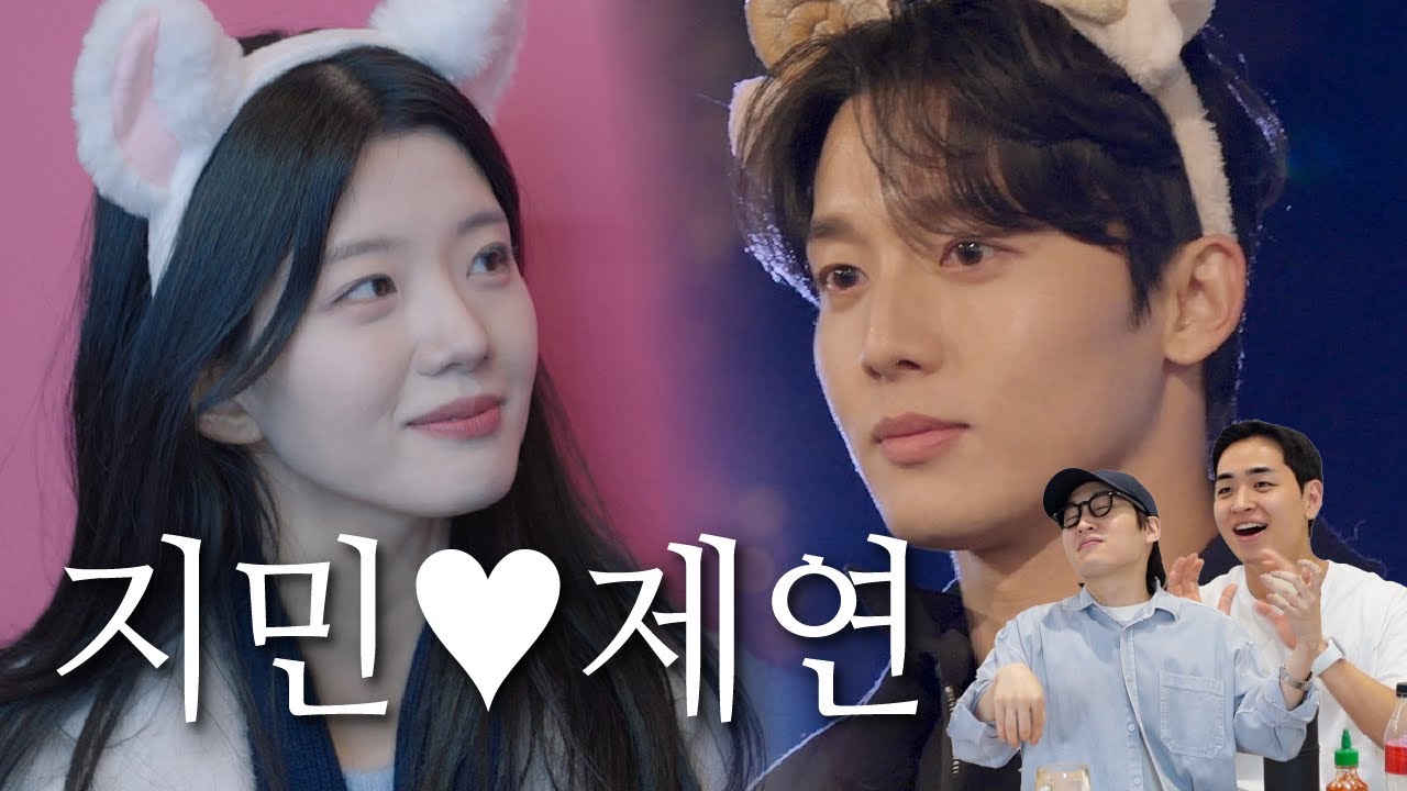 [하트페어링 15화 2부] 지민 업고 튀어