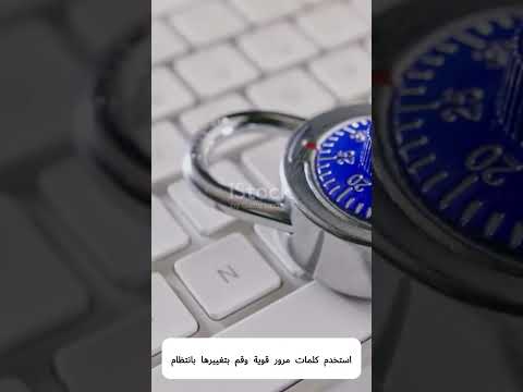 ما هو الأمن السيبراني مقدمة شاملة حول أهمية الأمن الرقمي 