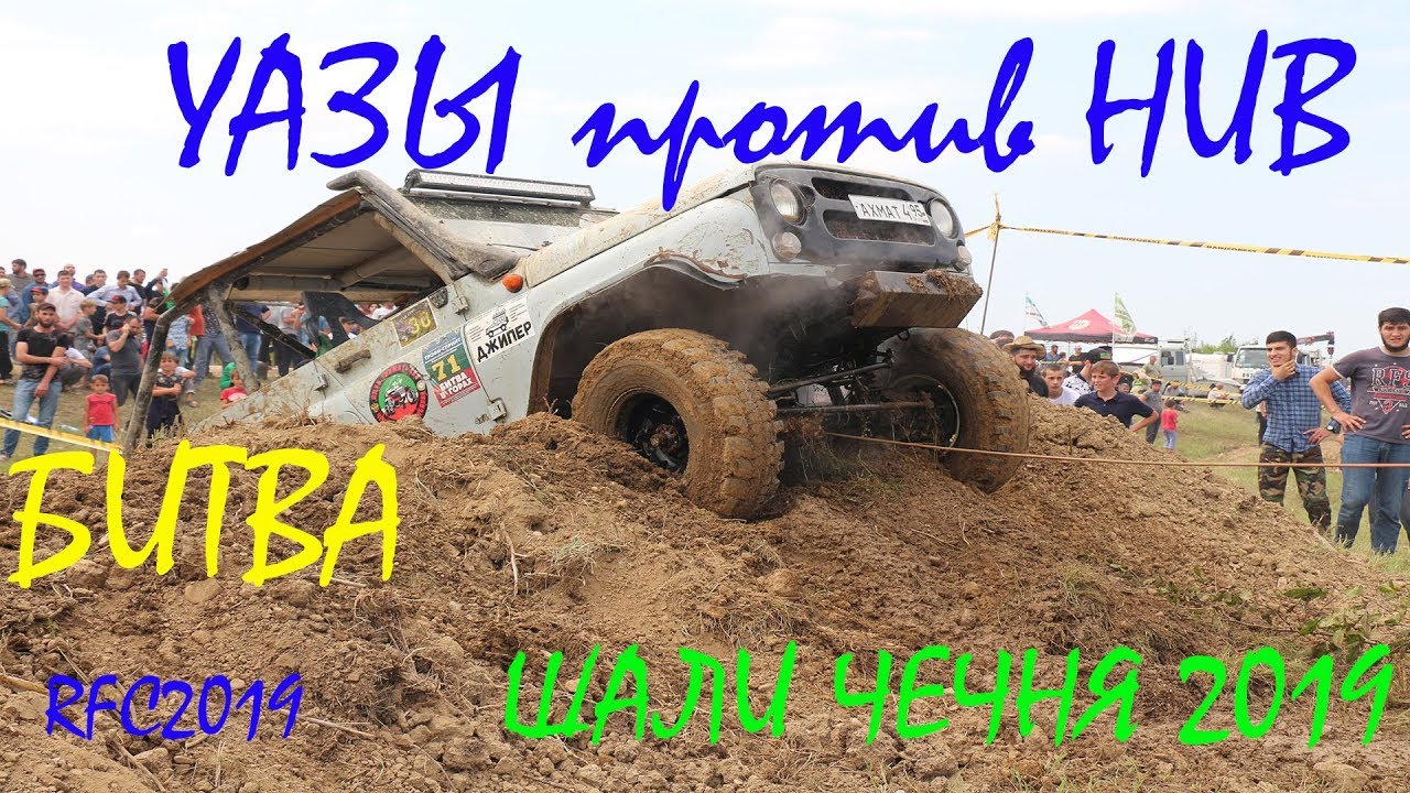 Нива против каена