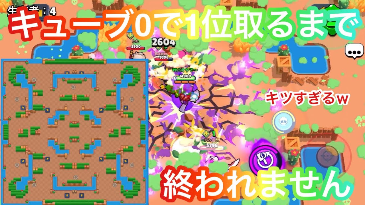 0キューブで1位取るまで終われません😭キツすぎる