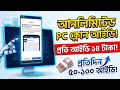 facebook pc clone id create l How to Create Unlimited PC Clone ID 2026