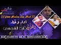 حصريأ اسافر عنك وتسافر معايا لعملاق الفن اليمني الفنان حارث الشمسي  2020