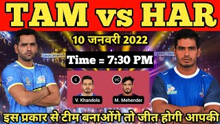 TAM vs HAR Dream11 Team 🔥Tamil Thalaivas vs Haryana Steelers Dream11 Prediction 🔥Pro Kabaddi 2021-22