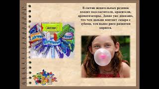 Познание мира, 1 класс. Вкусно и полезно