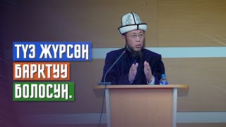 Садыбакас ажы Доолов. 11.12.2021. Москва шаары. Тема: Түз жүрсөң  барктуу болосуң.