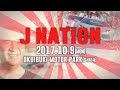 Liberty Walk History -2017-