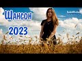 Шансон 2023 Классные Песни #6 ▶ Музыка Шансон 2023 Новинки 📻 Песни Шансон 2023 Слушать 🎵