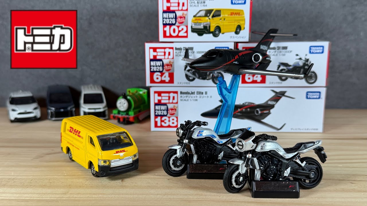 Tomica] Here are the Tomica models to be released in March 2026