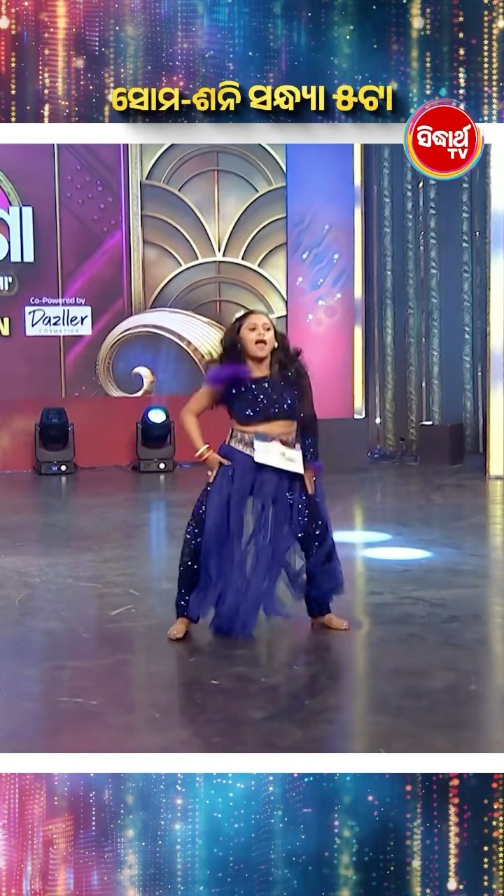 ଭାଉଜଙ୍କ ଚୁଲବୁଲି Performance l #NaachOdisha2025 #NaachOdishaEtharaNachibeMaa #NaachOdisha
