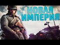 ОБНОВЛЕННЫЕ НЕМЦЫ В HOI4: ANOTHER WORLD №2