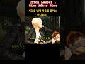 신디 로퍼. Time After Time