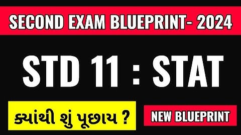NEW BLUEPRINT 2024 | STD 11 STAT SECOND EXAM BLUEPRINT | DHORAN 11 SECOND EXAM BLUEPRINT